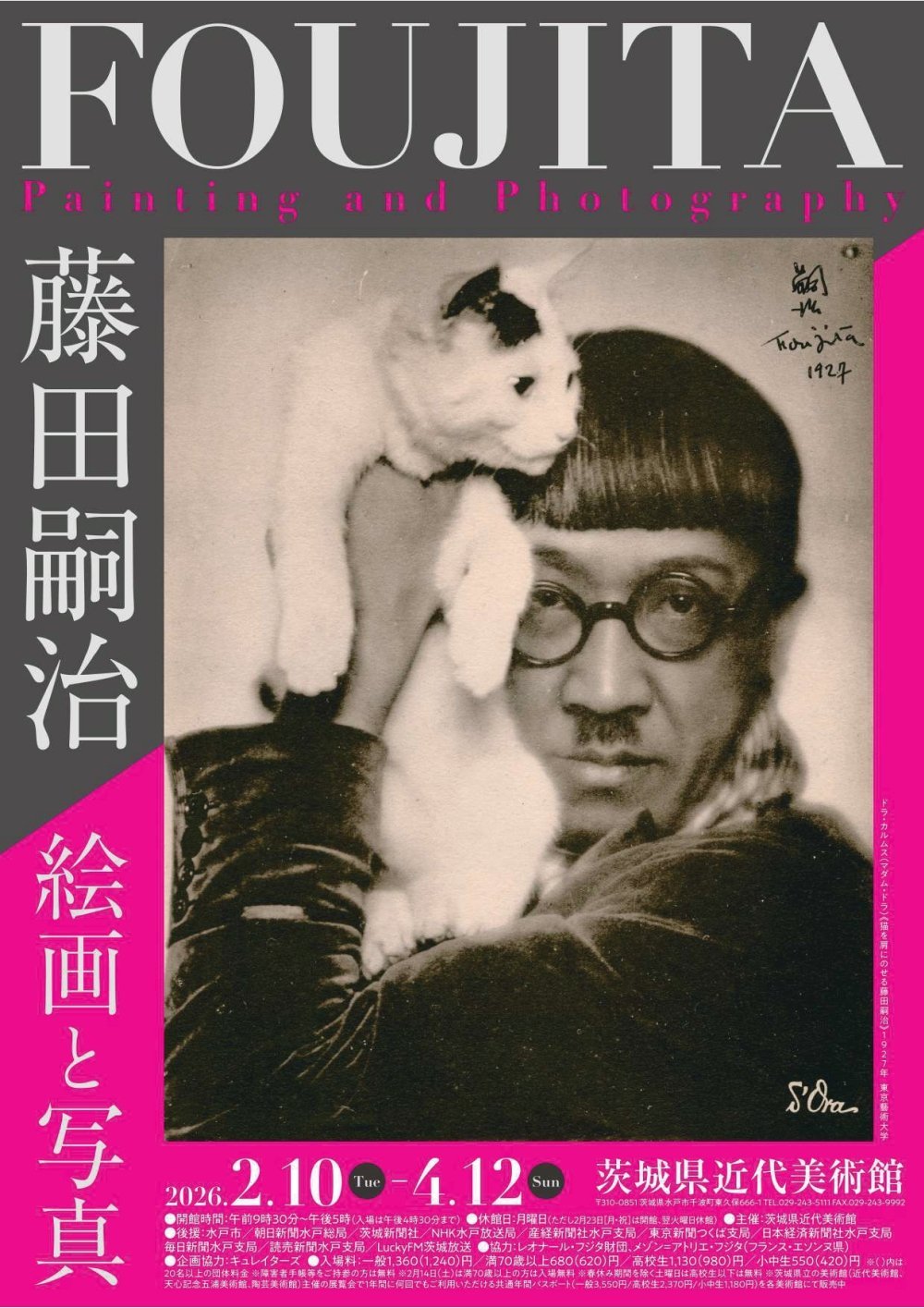 藤田嗣治 絵画と写真