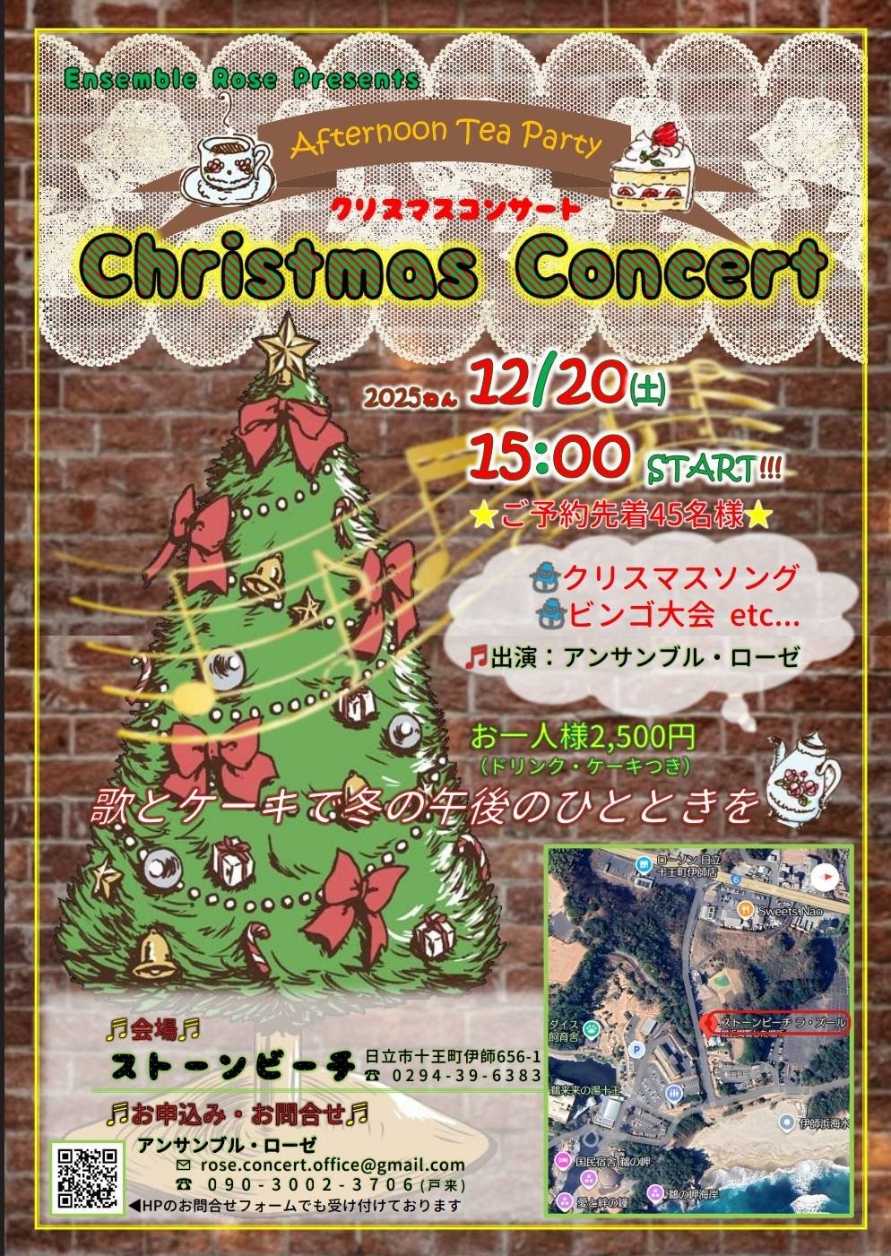 Ensemble Rose Presents クリスマスコンサート