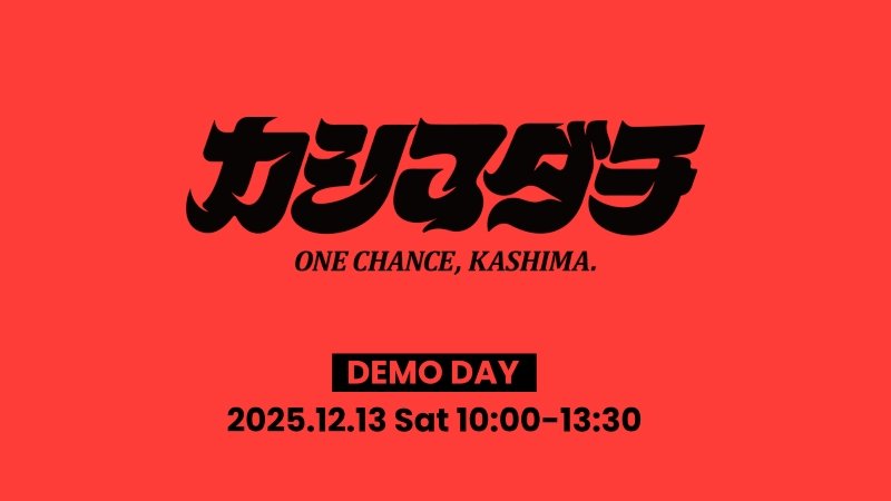 カシマダチ DEMO DAY