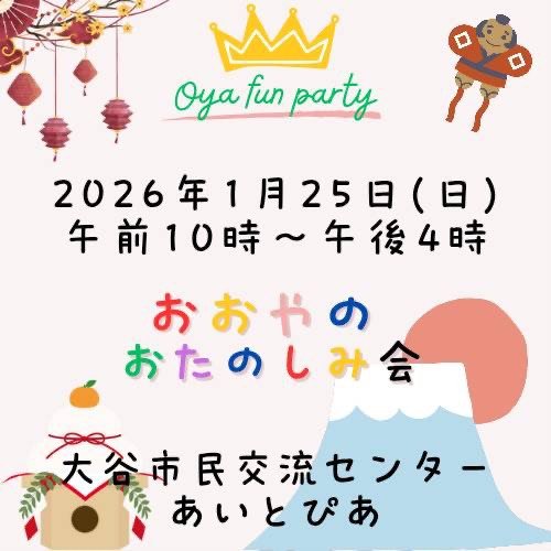 おおやのおたのしみ会
ピクニックマルシェ