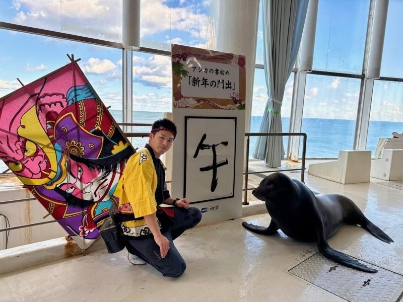 新春アクアワールド 2026