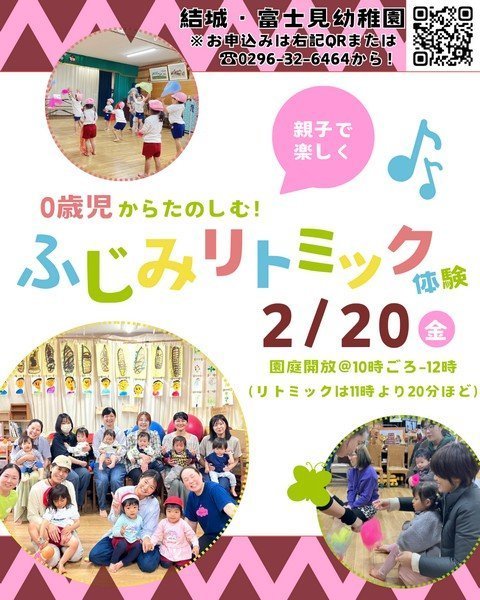 0歳から、親子で音とあそぶ時間
親子リトミック体験