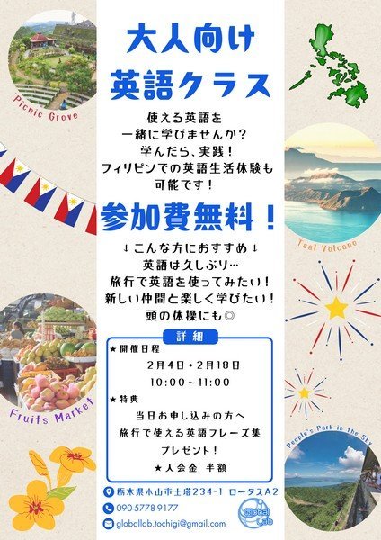 英会話スクール Global Lab
昼のひとときを、英語と仲間で豊かに