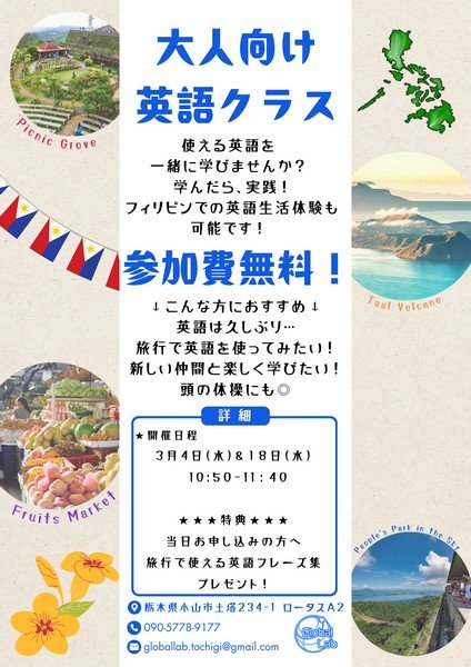 英会話スクール Global Lab
昼のひとときを、英語と仲間で豊かに