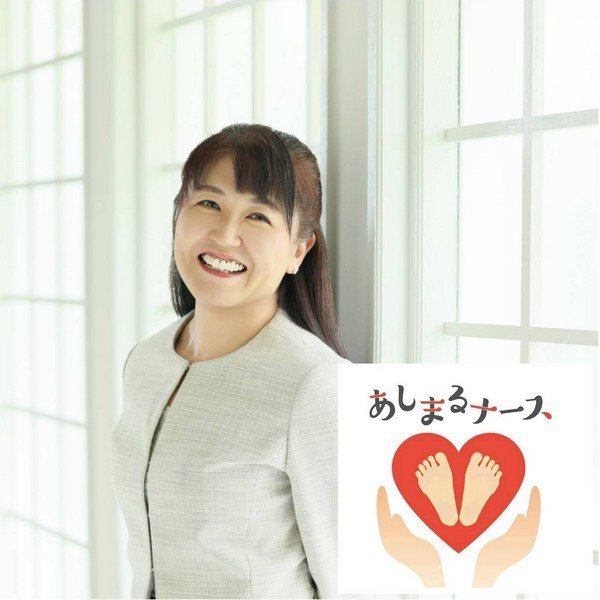あしまるナースが教える！
「スキンケア&踵ケアの新習慣」