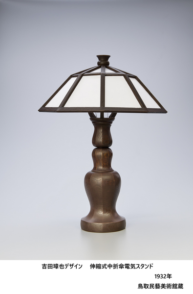 茨城県つくば美術館 第1回土曜講座
「吉田璋也のデザイン」