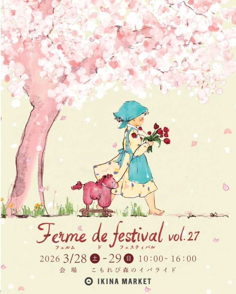 フェルム・ド・フェスティバル vol.27