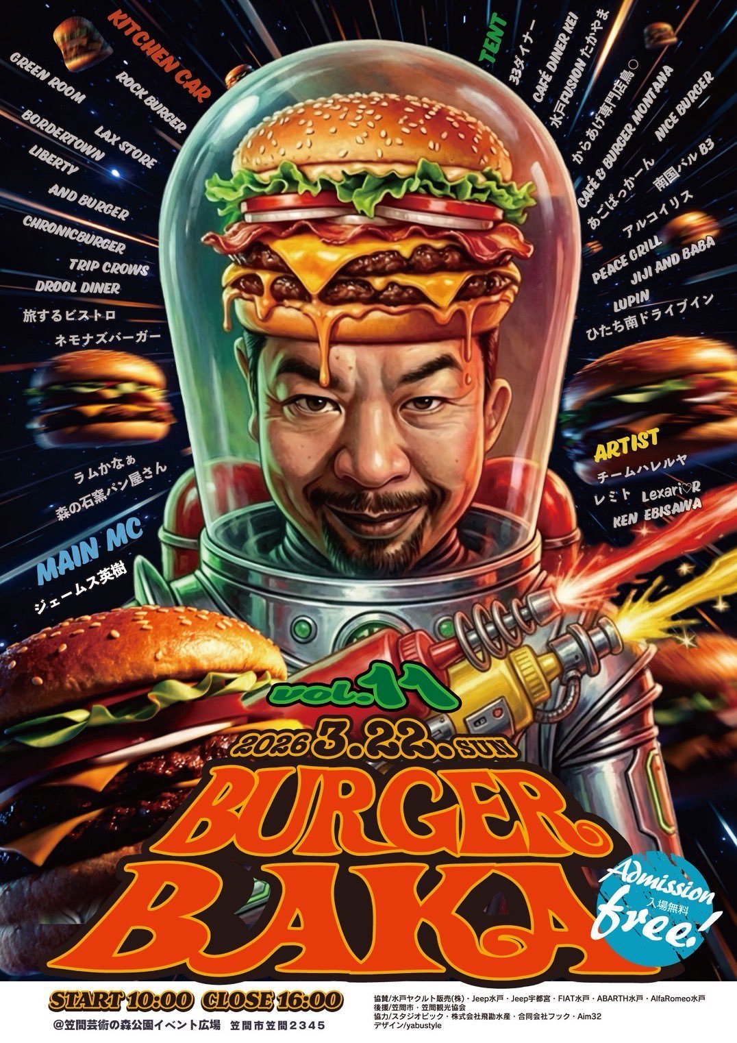 バーガーバカ vol.11