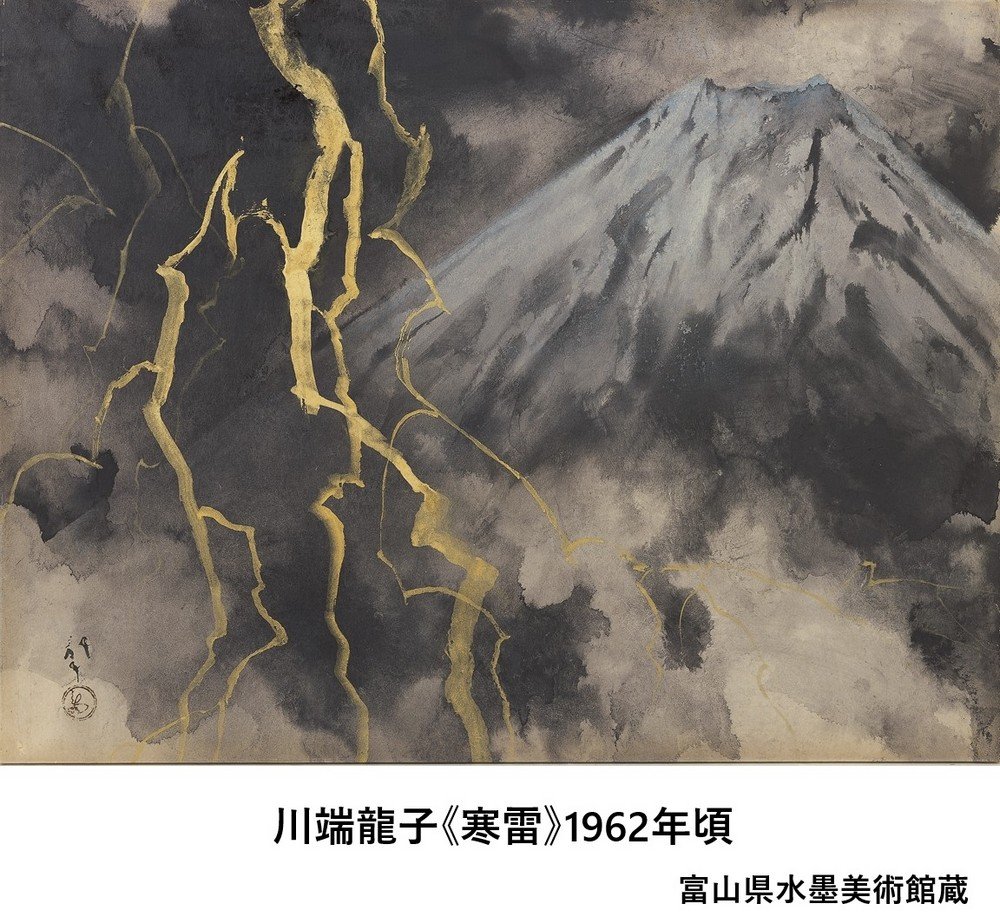 茨城県つくば美術館 第2回土曜講座
「水墨画を楽しむ7つのとびら」をひらく