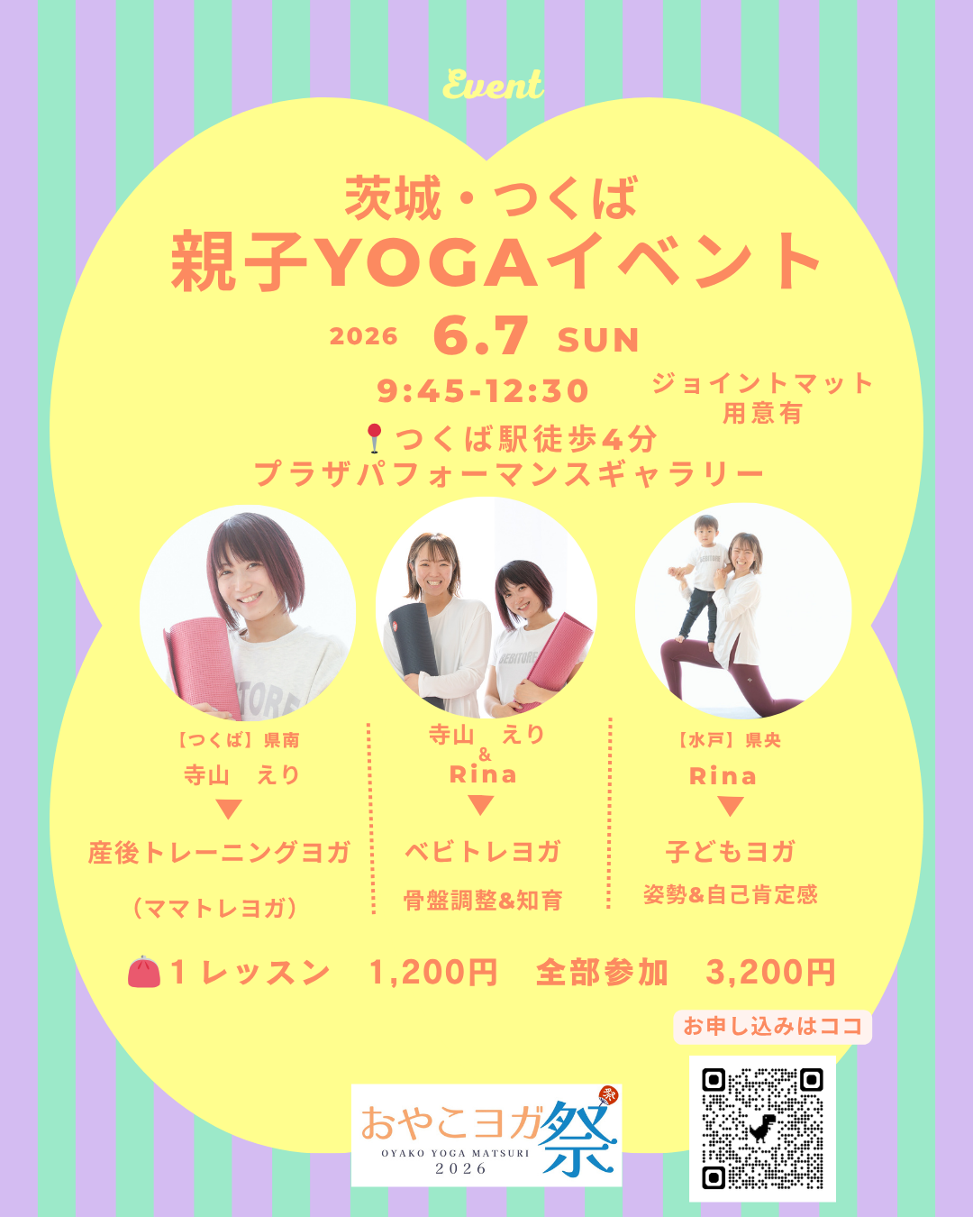 【茨城・つくば】親子ヨガイベント開催｜ママトレ・ベビトレ・子どもヨガ