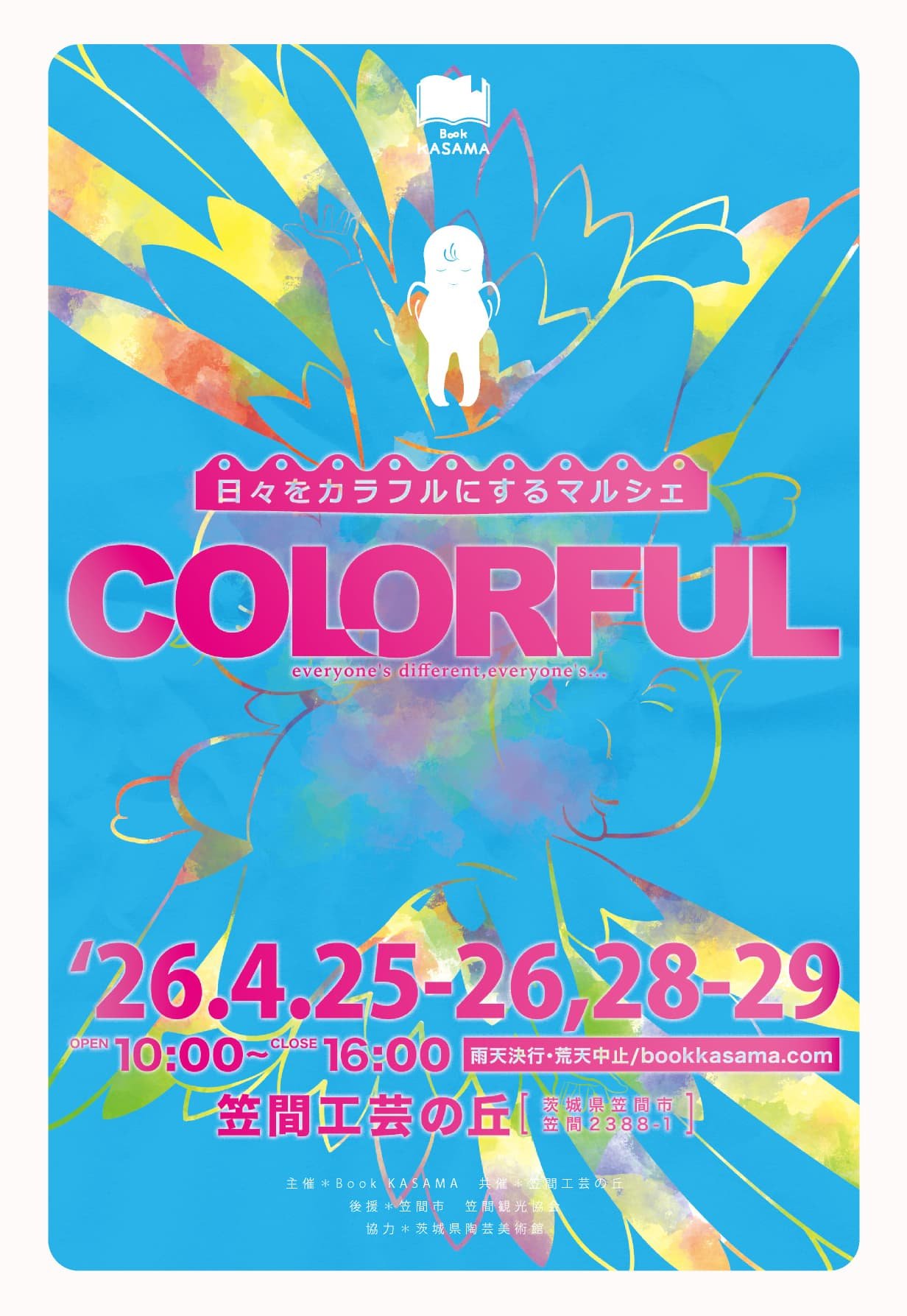 『COLORFUL-カラフル-』～日々をカラフルにするマルシェ～