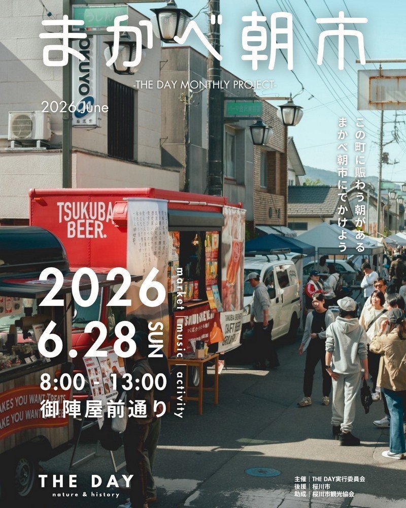 まかべ朝市  -THE DAY MONTHLY PROJECT-