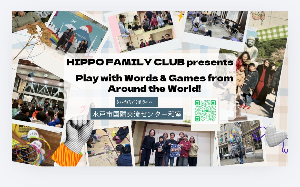 いろいろな国のことばとゲームで遊ぼう！