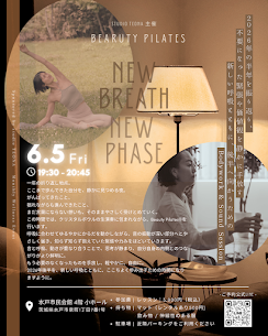 【BEARUTY PILATES】New Breath, New Phase