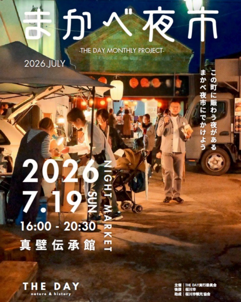 まかべ夜市  -THE DAY MONTHLY PROJECT-
