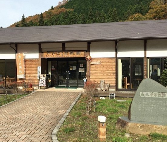 たかはら自然塾
もみ殻燻炭作り体験