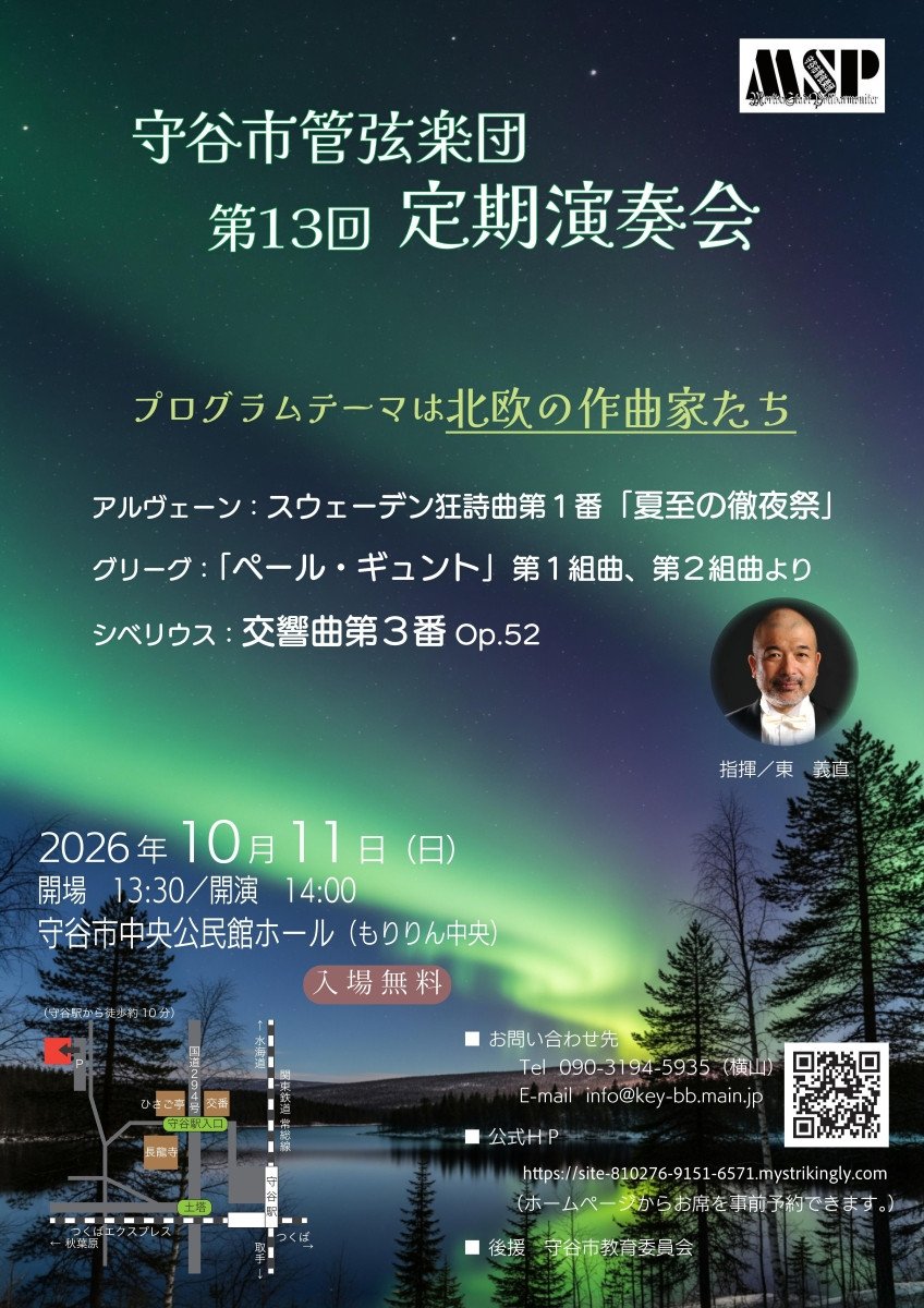 第13回定期演奏会