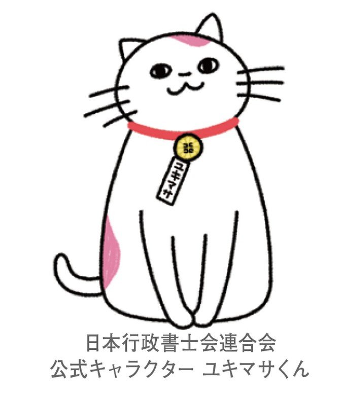 生活のトラブルなどでお困りの方は相談してみましょう
無料法務相談会 行政書士会