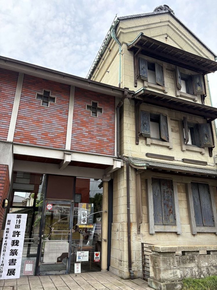 篆刻（てんこく）美術館
第36回 全日本篆刻連盟役員展
