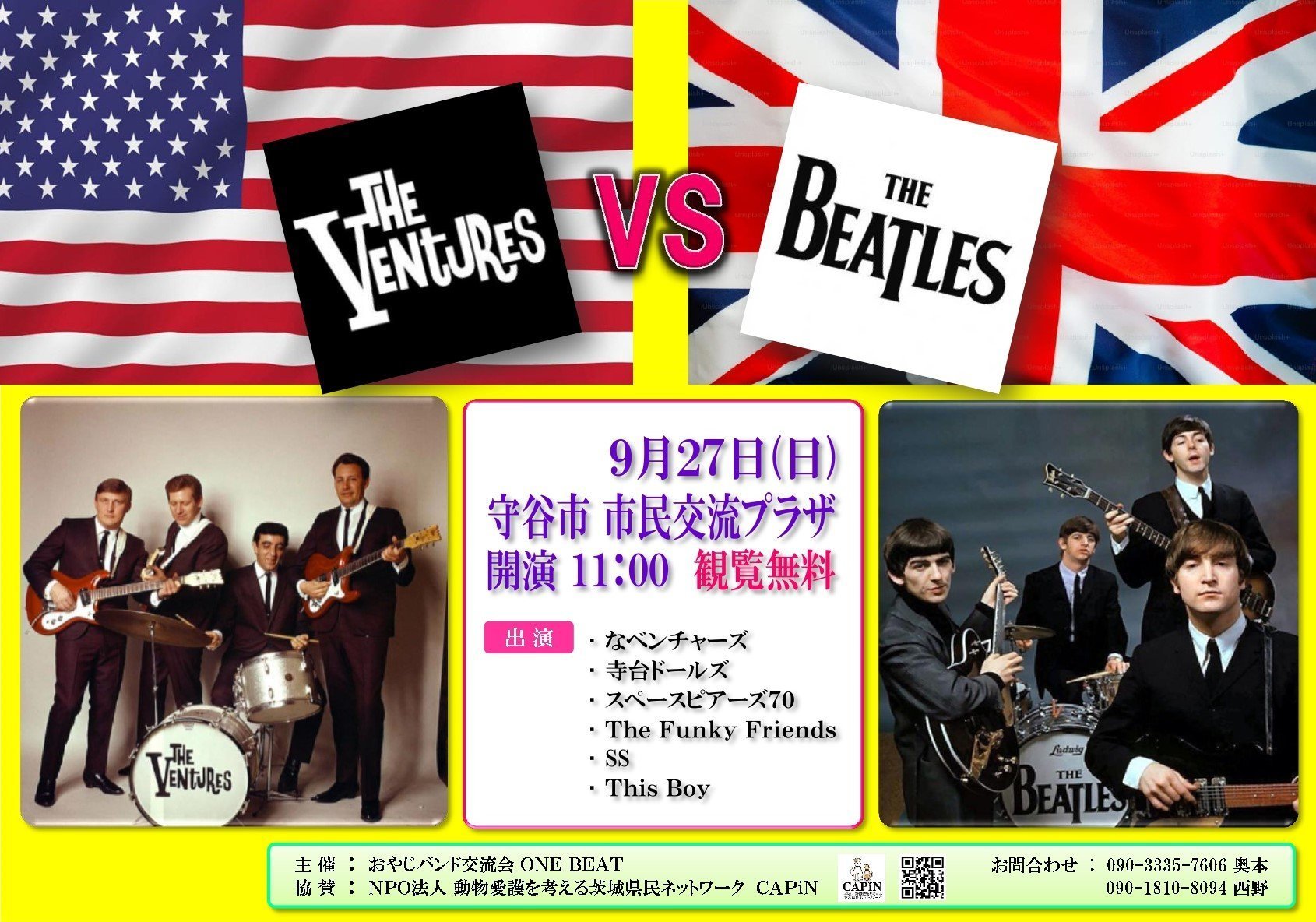 動物愛護チャリティーコンサート 【Band on the run #40】～ベンチャーズ VS ビートルズ