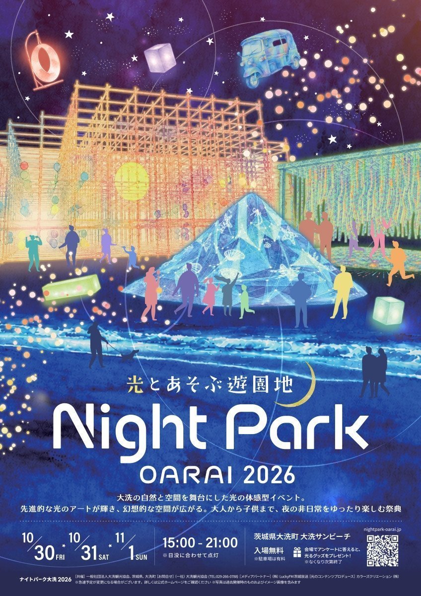 Night Park OARAI 2026