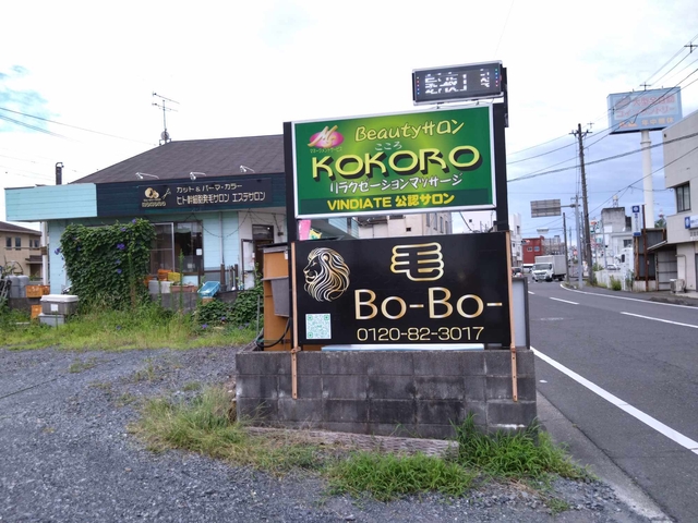 Beautyサロン・リラクゼーションマッサージ KOKORO