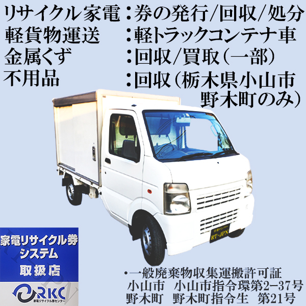 RT-JPN