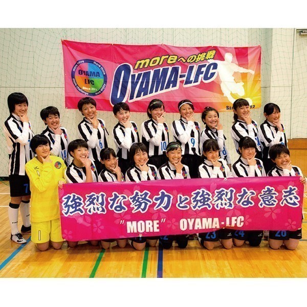 OYAMA-LFC
