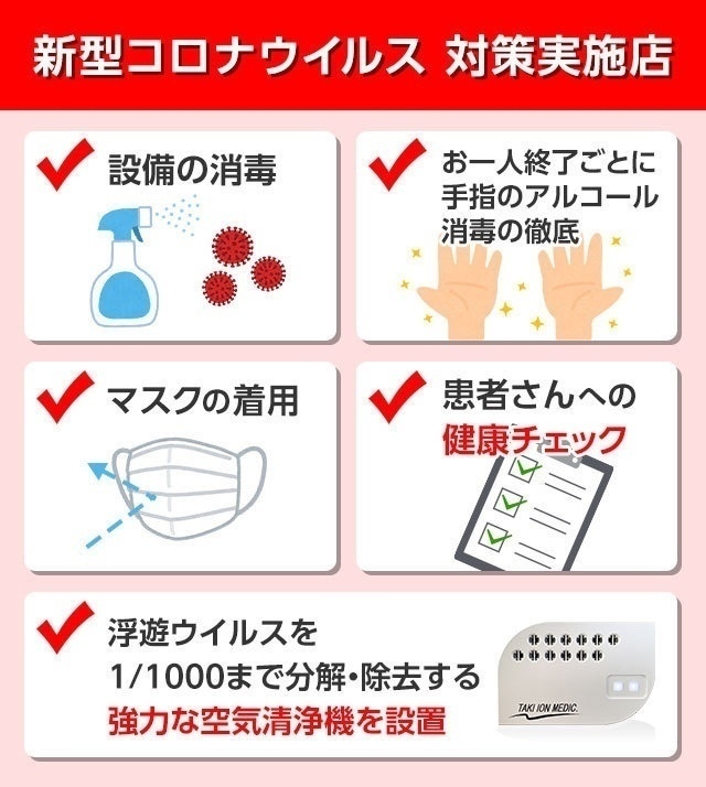 アーム療整院
