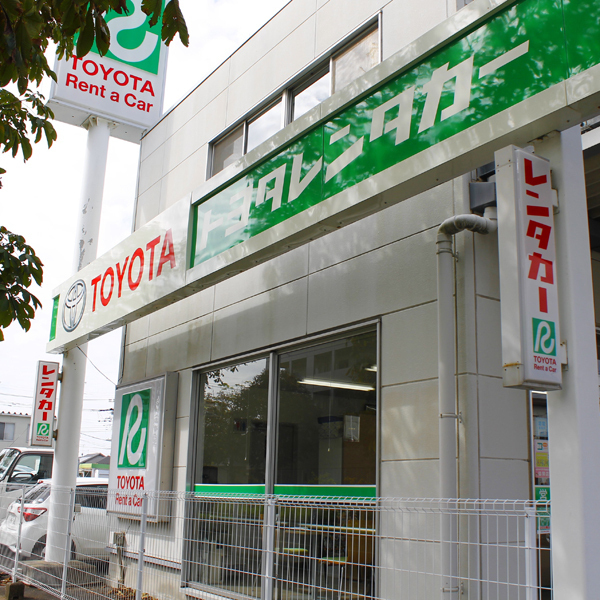 トヨタレンタリース茨城 つくば学園店