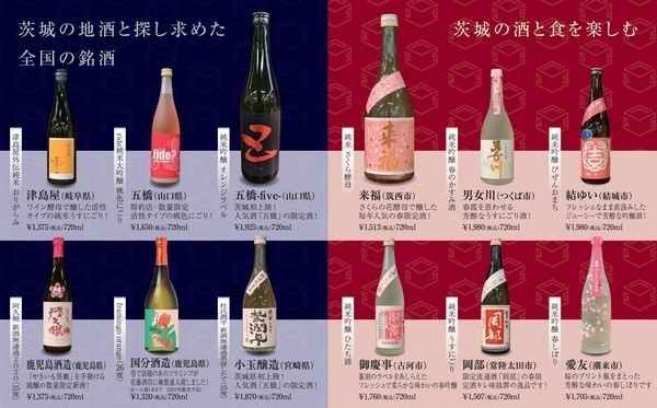 IBARAKI佐藤酒店