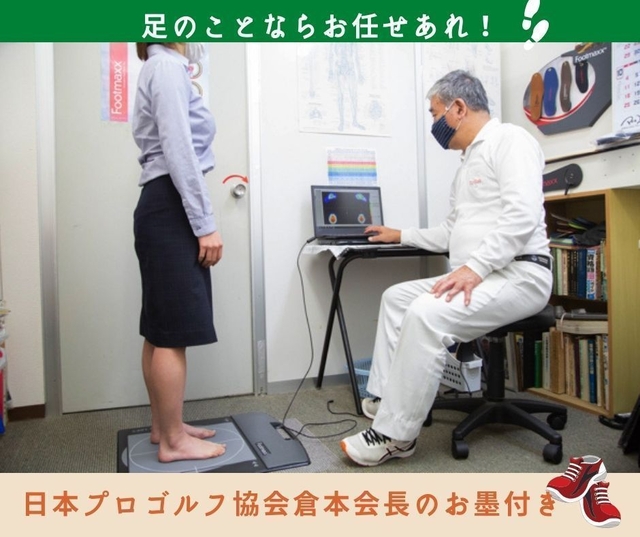 ベスト整骨院