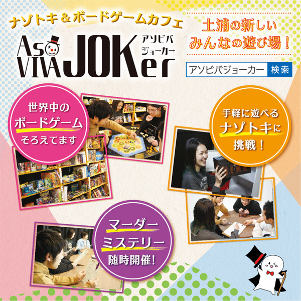 AsoVIVA JOKer