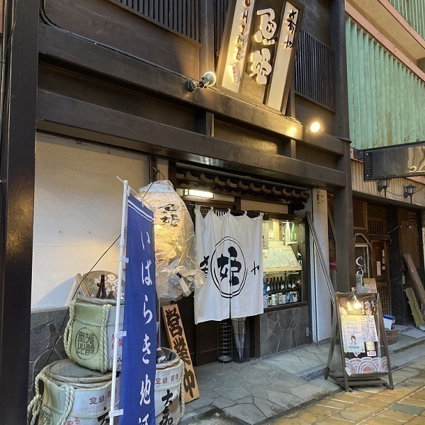 肴や魚姫
