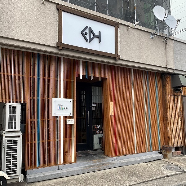 海鮮魚Bar ibis