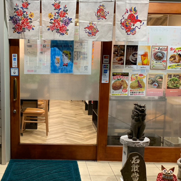 沖縄料理中心の食堂＆居酒屋 がちまやー