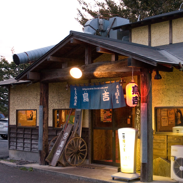 鳥吉 阿見店