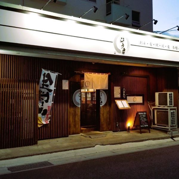 酒彩こうき