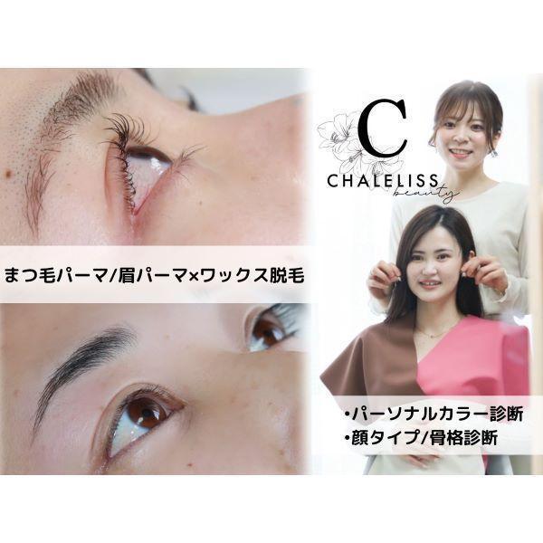 CHALELISS BEAUTY