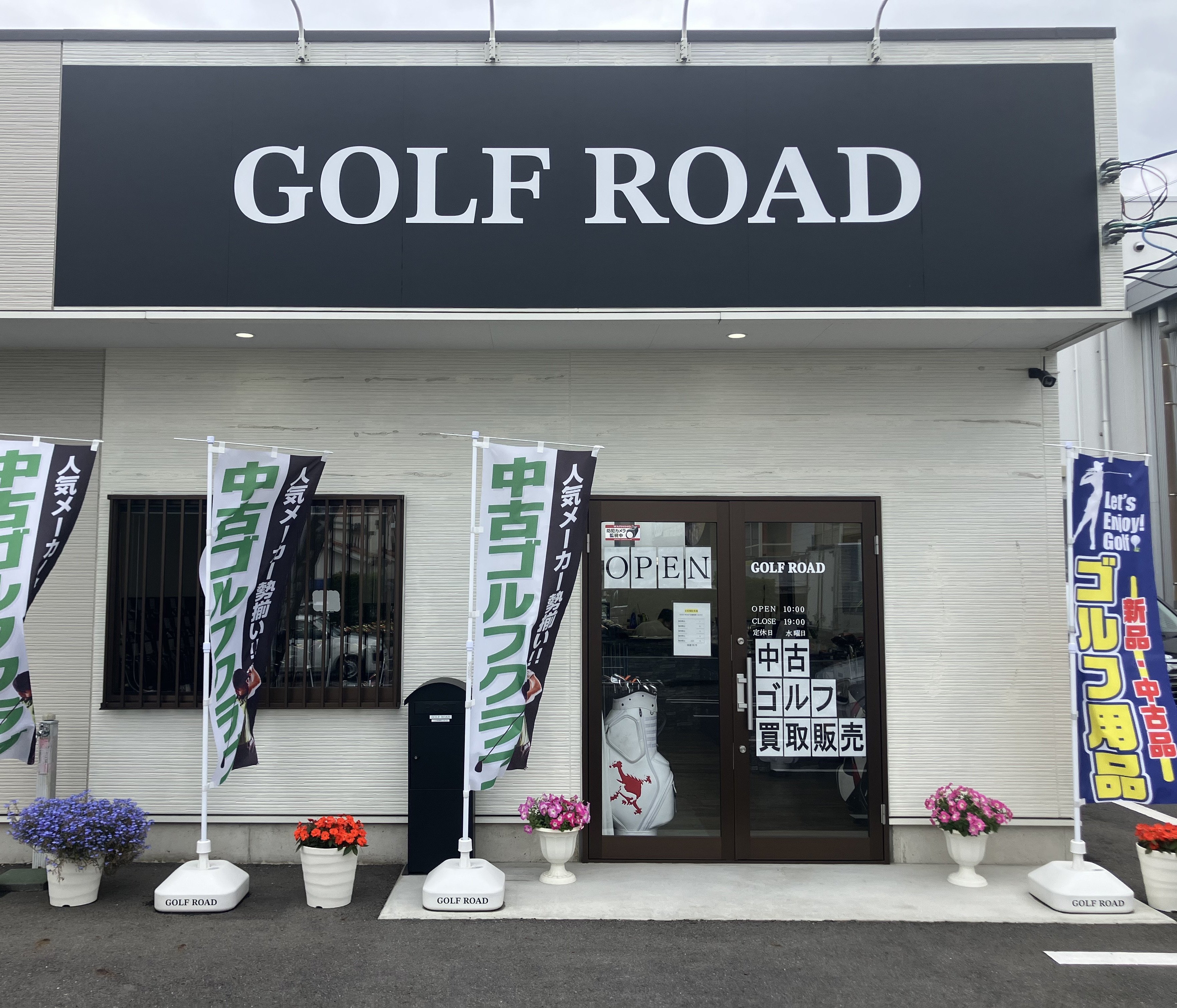 GOLF ROAD