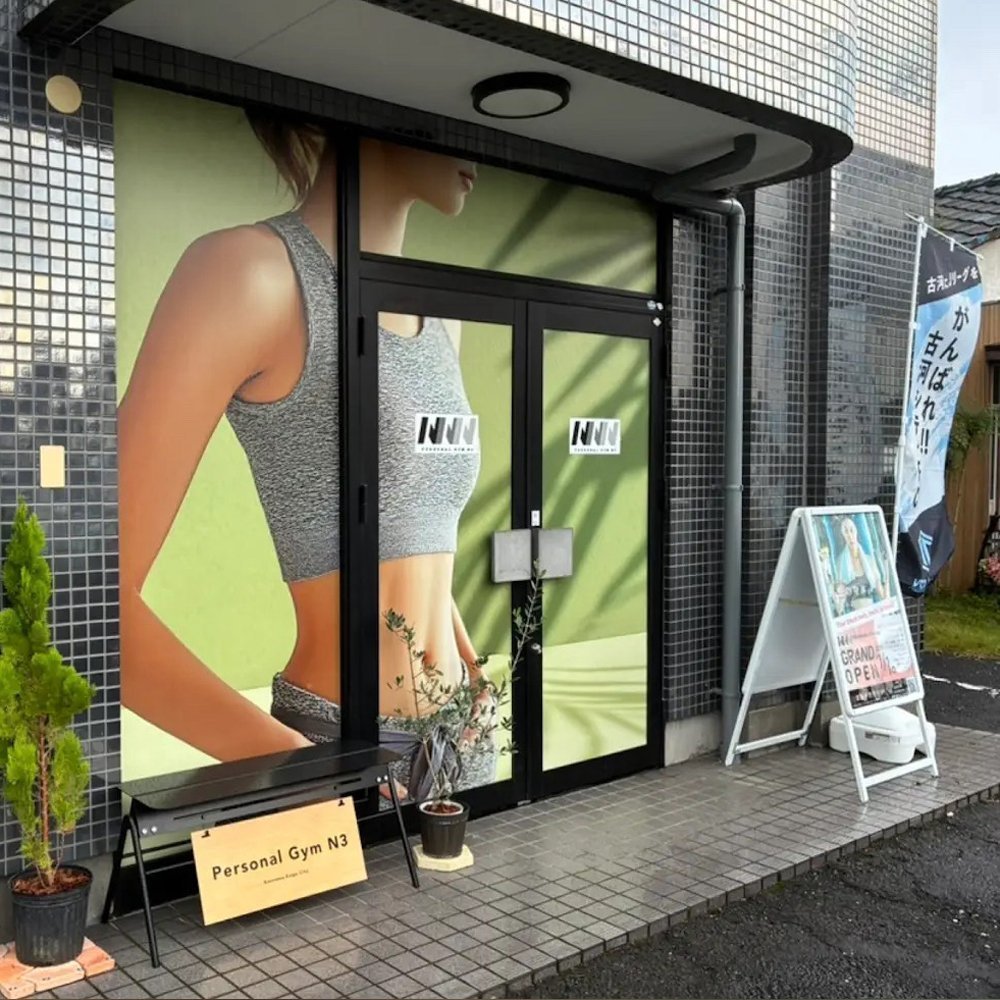 パーソナルジムN3 鴻巣店