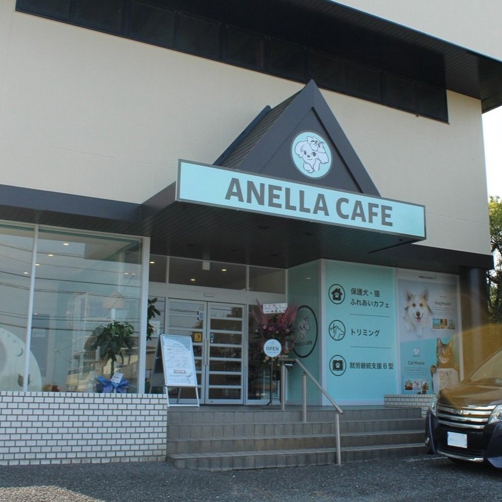 ANELLA CAFE 日立店