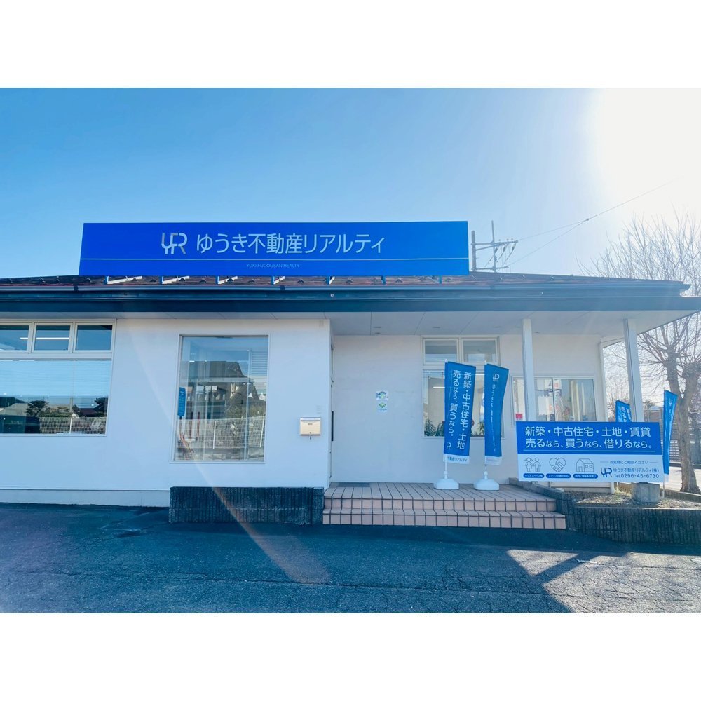 ゆうき不動産リアルティ株式会社