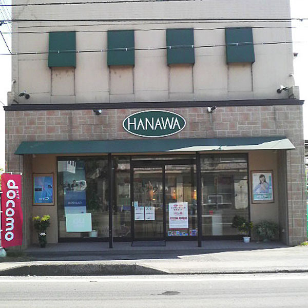 ハナワ時計店