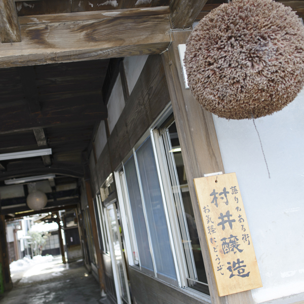 村井醸造