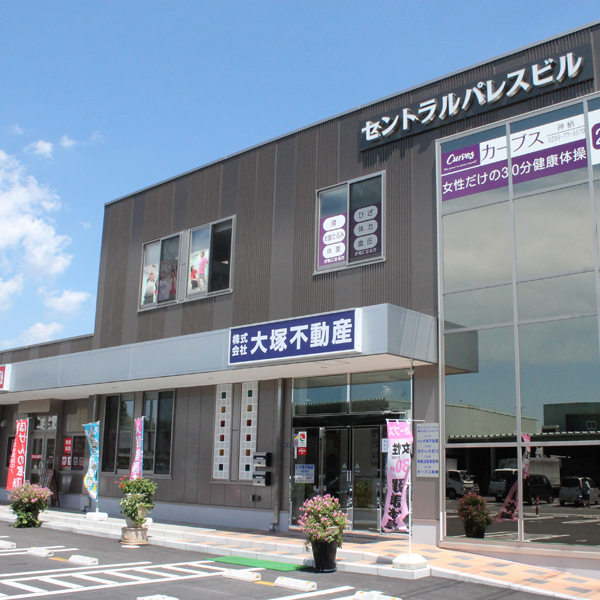 大塚不動産