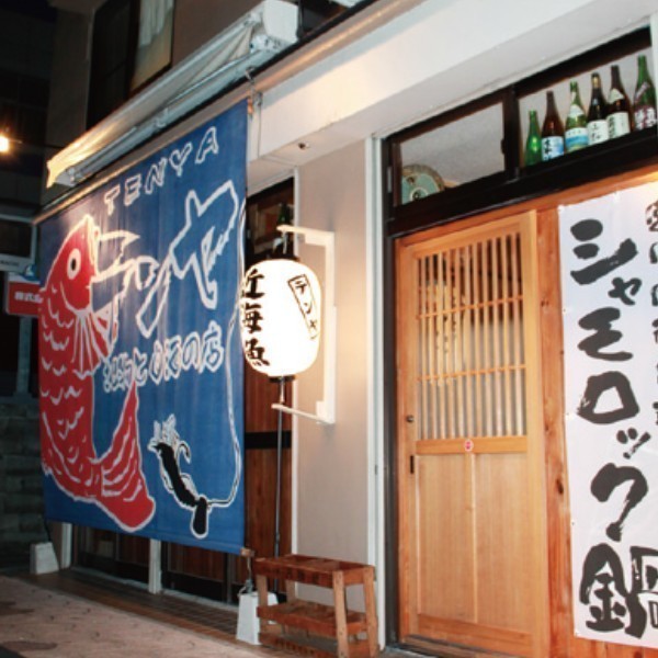テンヤ