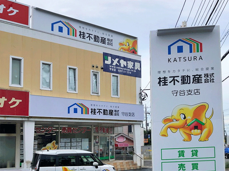 桂不動産株式会社 守谷支店