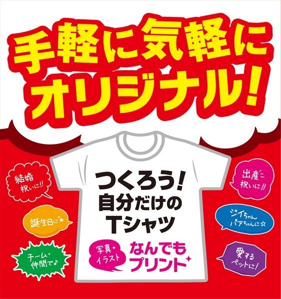 PRINT BOX 阿見店