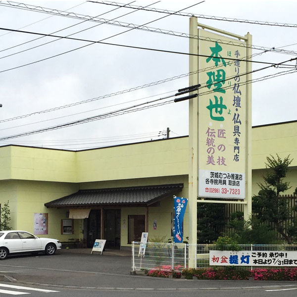 本理世